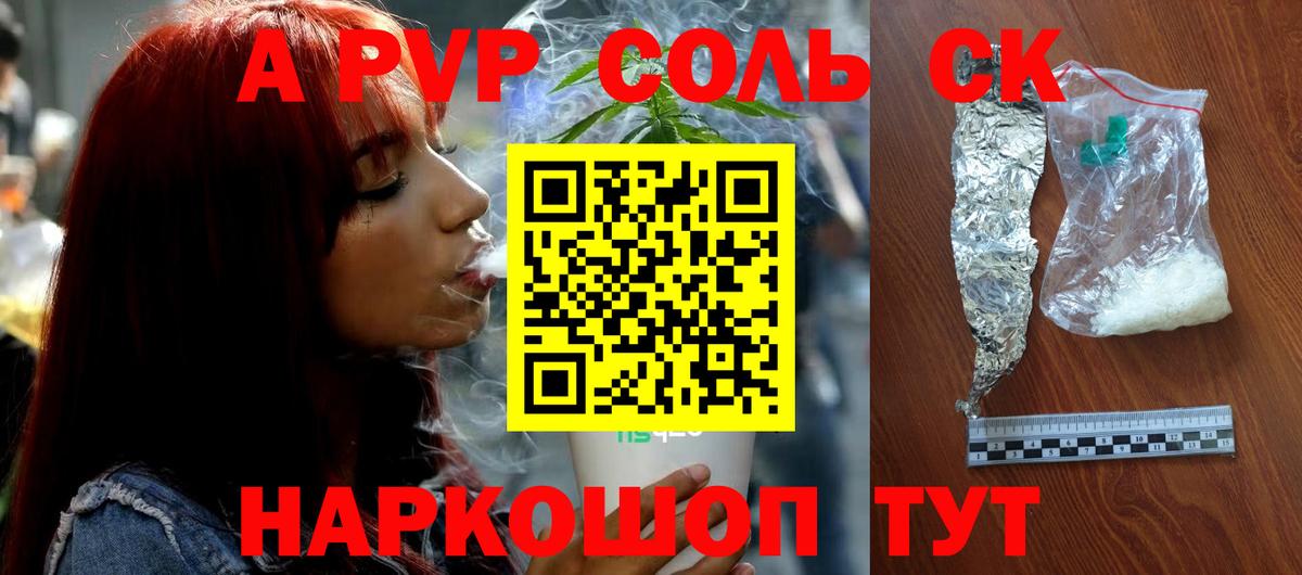 Alpha-PVP VHQ  Вход с VPN  Alfa_PVP  A PVP мука  Кашира  Alfa_PVP крисы CK 