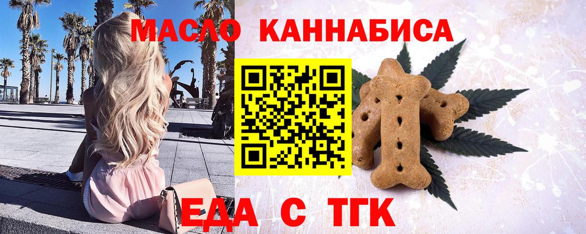 Кашира  Canna-Cookies конопля  Вход с VPN 