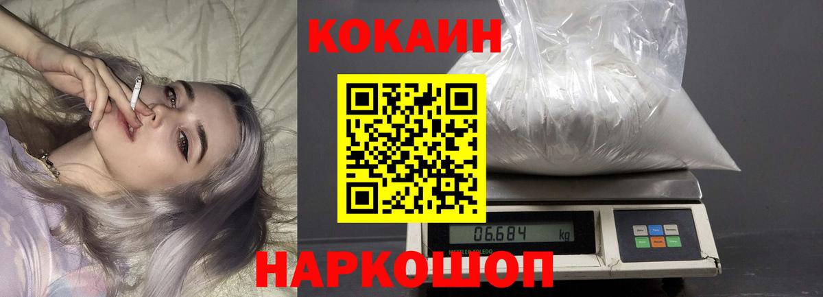 Кашира  КОКАИН Columbia  Вход с VPN  Cocaine Эквадор 
