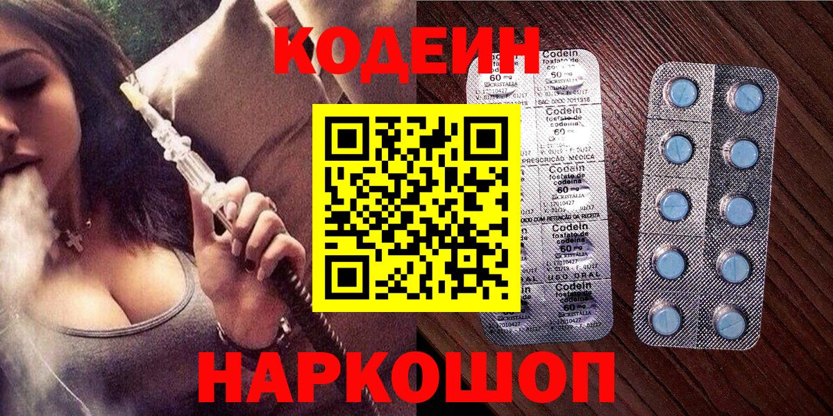 Кодеиновый сироп Lean Purple Drank Кашира