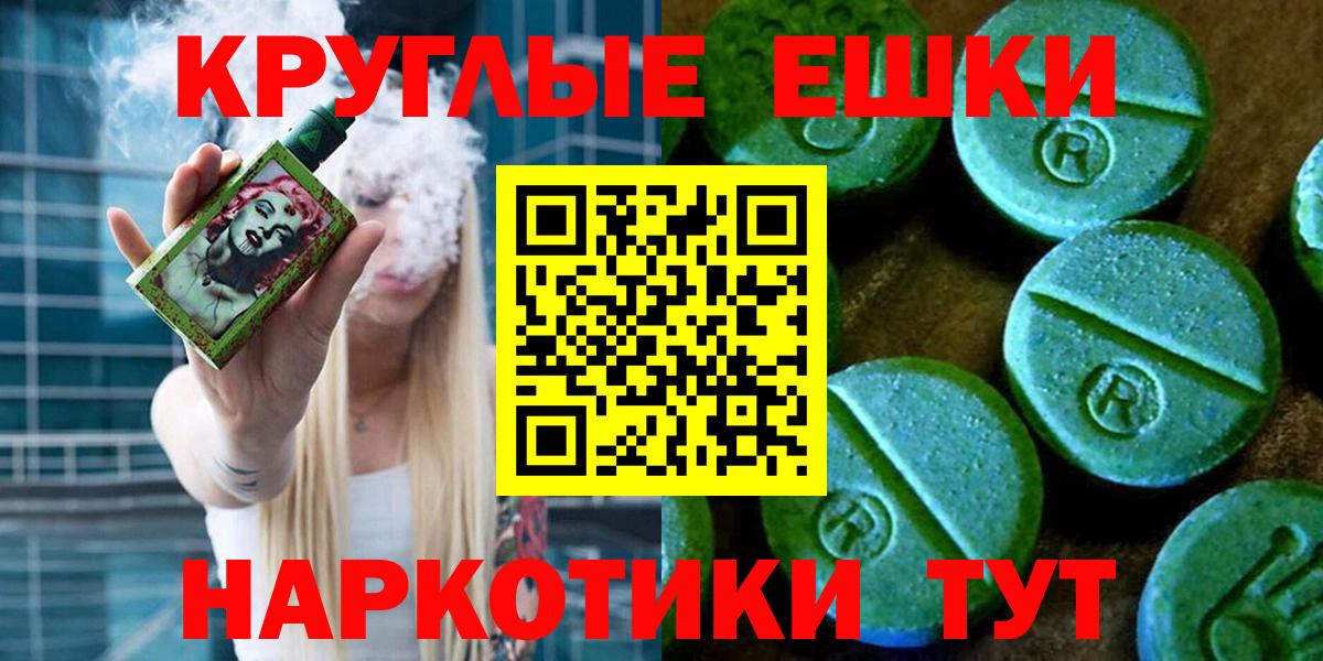 Кашира  Экстази 280мг  Вход с VPN  ЭКСТАЗИ Cube 
