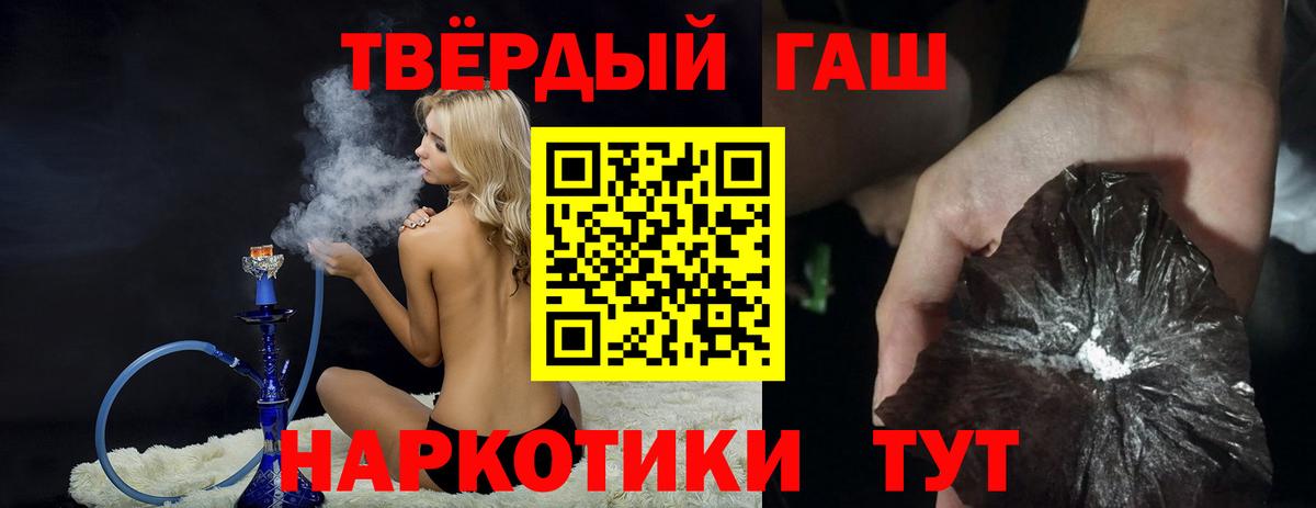 Кашира  ГАШИШ убойный  ГАШИШ  Вход с VPN 