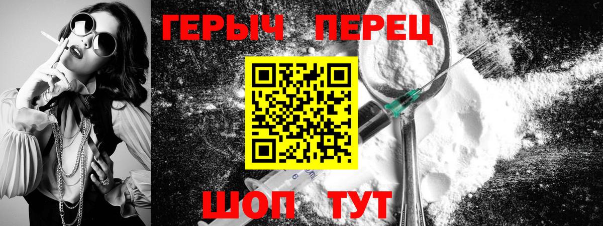 ГЕРОИН герыч Кашира