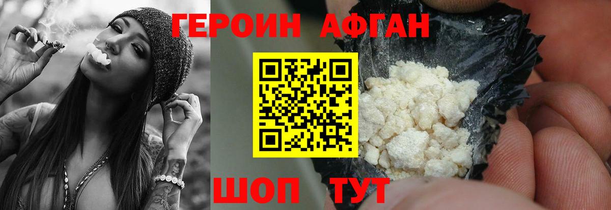 Кашира  Героин VHQ  ГЕРОИН  Вход с VPN 