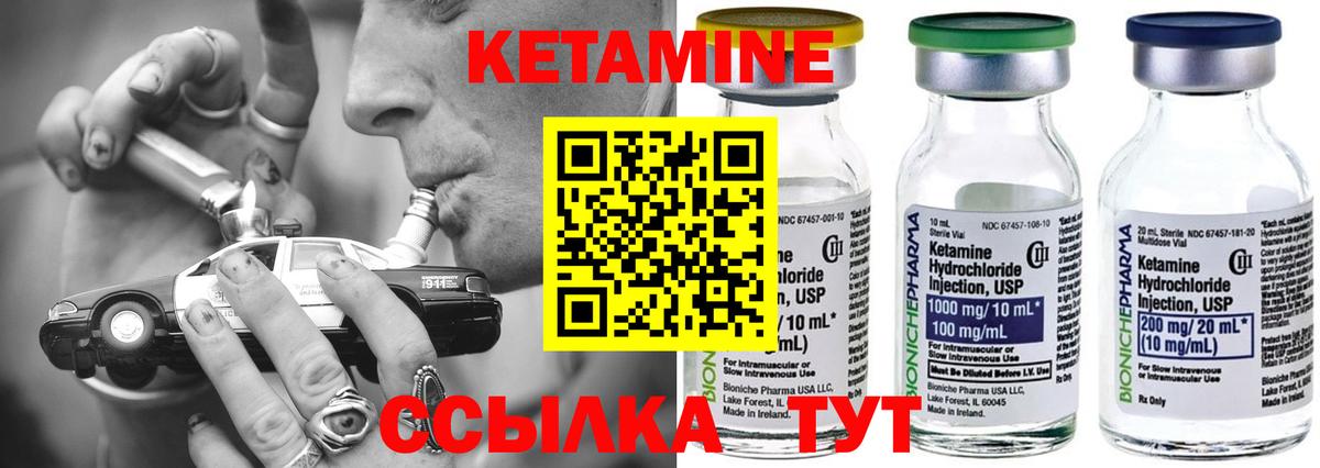КЕТАМИН VHQ  Вход с VPN  блэк спрут ТОР  Кашира 