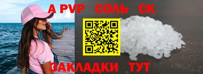 a pvp Краснокаменск