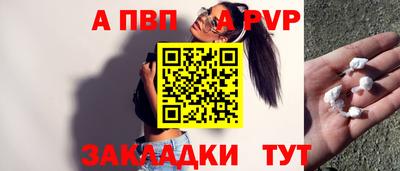 a pvp Краснокаменск