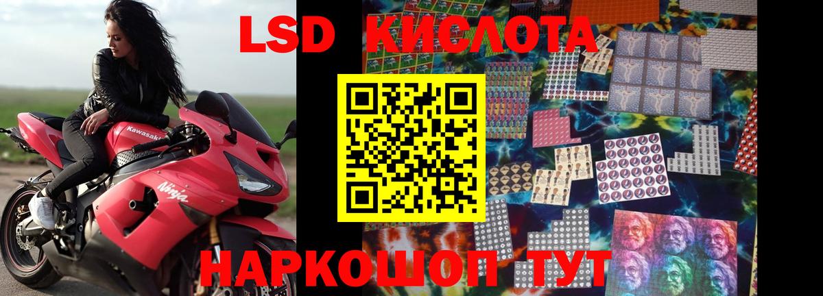 ЛСД экстази кислота Кашира