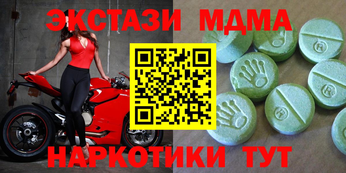 МДМА молли  Вход с VPN  МДМА  МДМА кристаллы  Кашира 