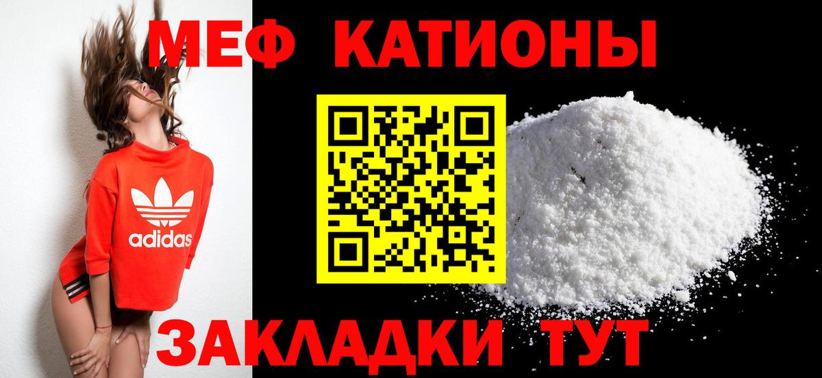 Меф мука Кашира