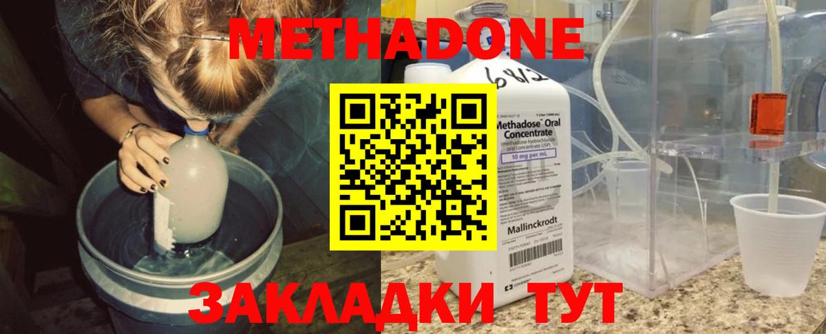 Метадон белоснежный  МЕТАДОН methadone  Вход с VPN  Кашира 