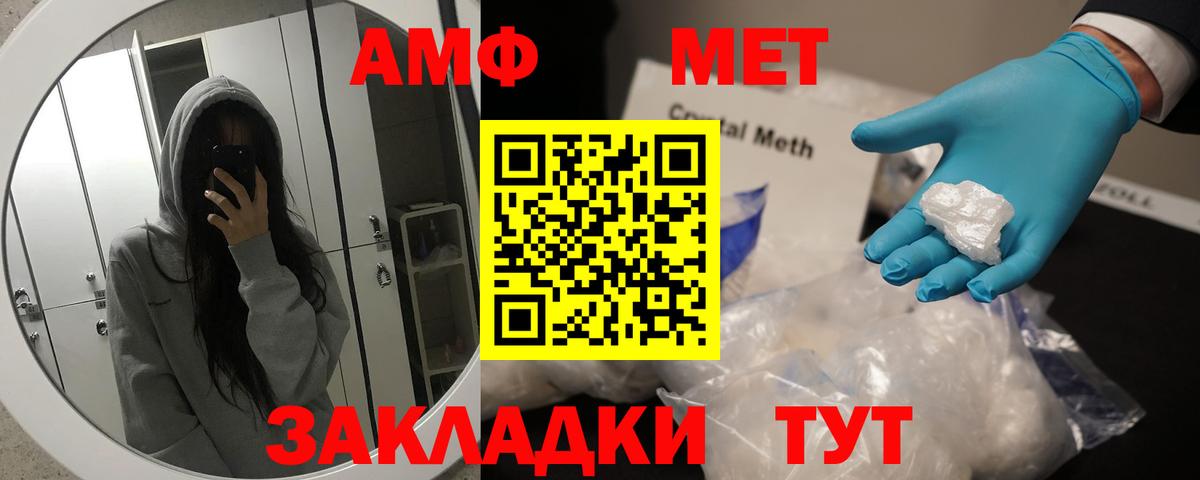 Метамфетамин кристалл Кашира